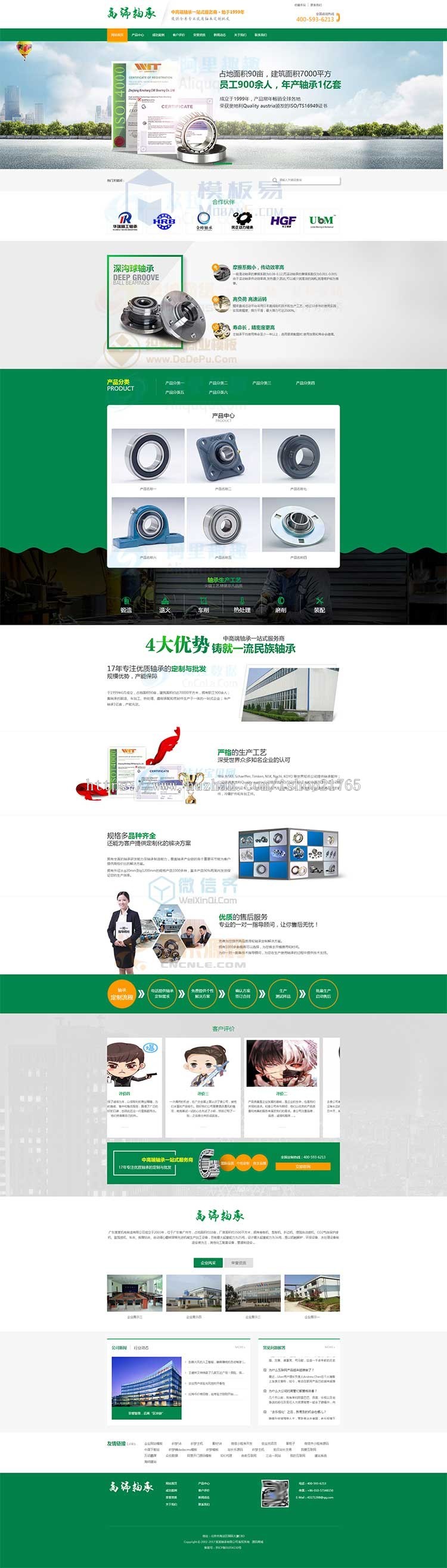 机械轴承五金设备紧固件标准件行业网站源码织梦模板手机自适应版