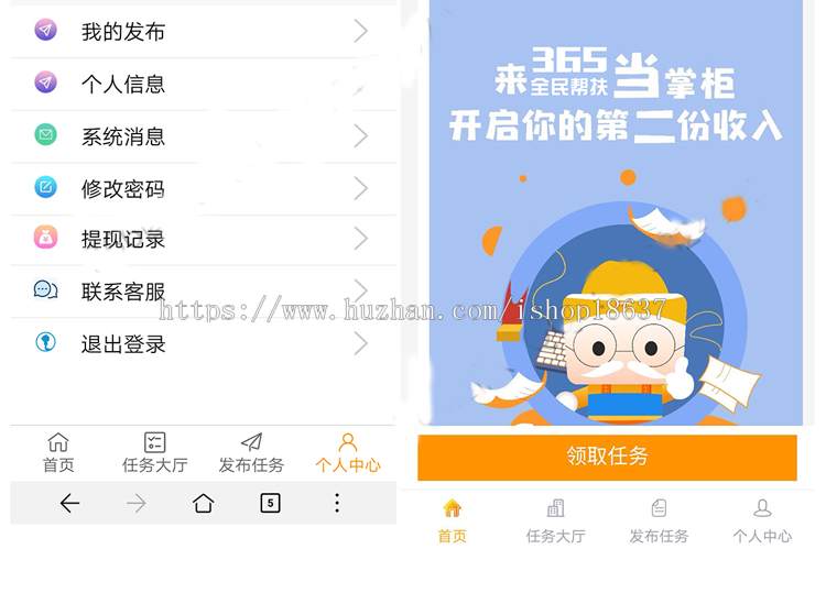 【亲测可用】365全民帮扶bh_friends3.5.11全开源版安装更新一体包帮你低成本推广 