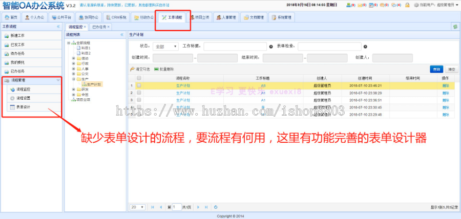 Java Activiti 工作流 文件系统 OA 办公智能化 系统 源码 带文档 