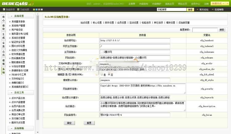 织梦内核 百度云盘 分享 百度网盘群组一键链接分享平台网站源码