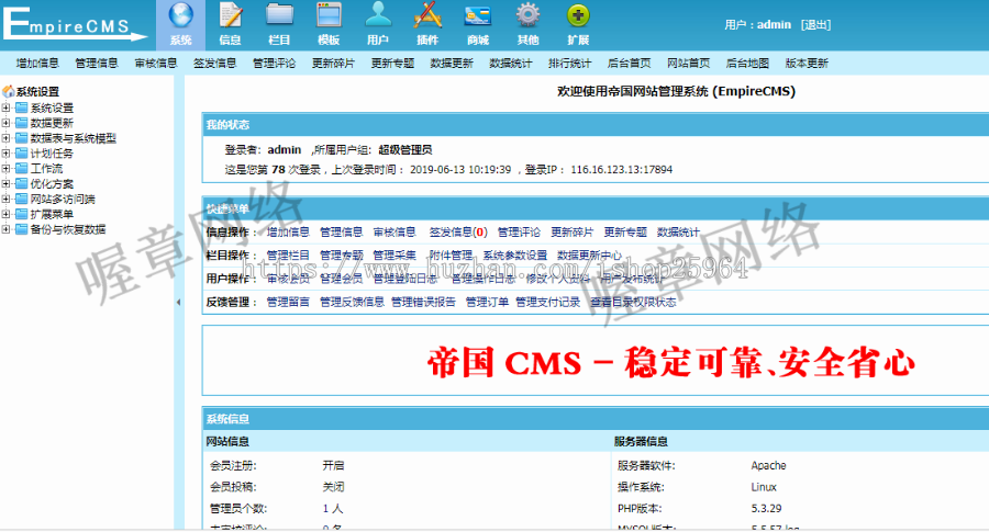 高仿熊猫高端办公图片素材站PPT模板下载站源码 WAP手机端+采集器+整站数据 