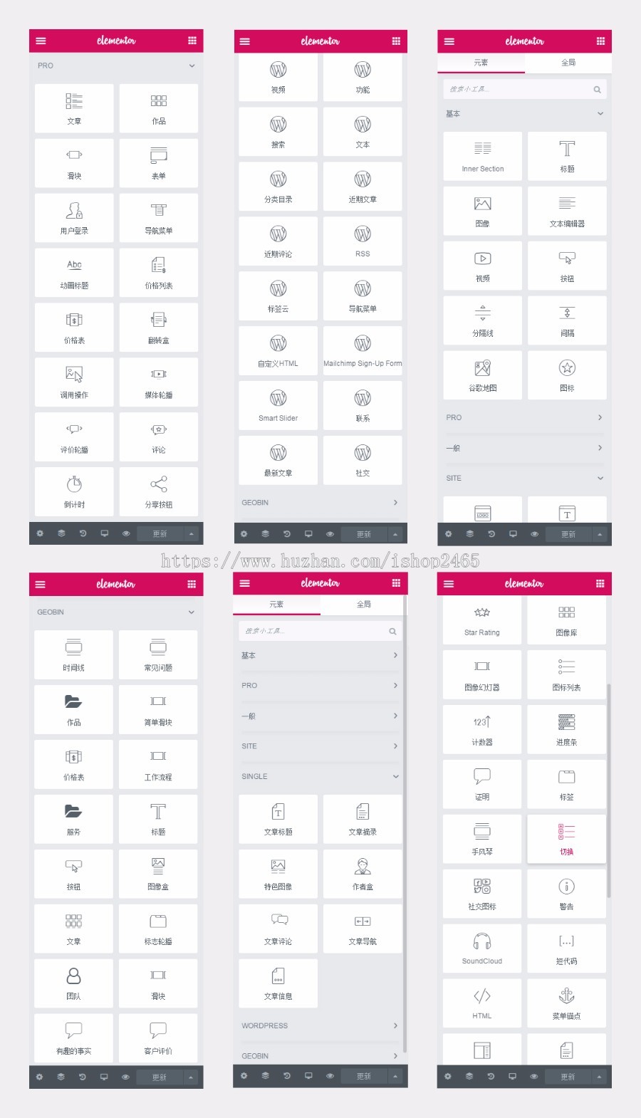 GeoBin数字营销机构WordPress主题v2.2中文汉化版themebest深度汉化版 