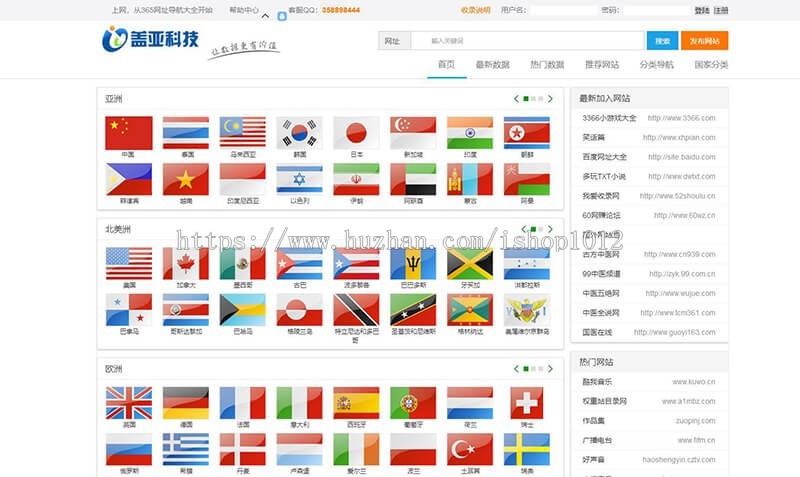 蓝色大气帝国cms站长目录网站源码 站长导航