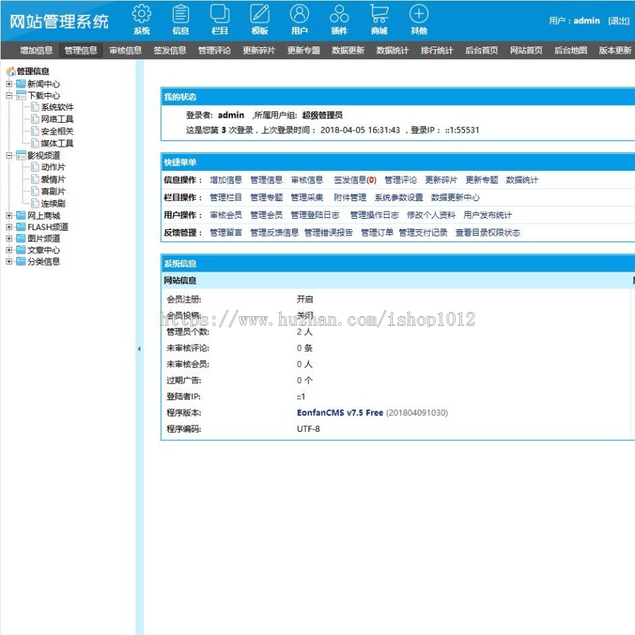 帝国CMS7.5后台登陆模板 后台模板 帝国登陆美化 ecms登陆模板