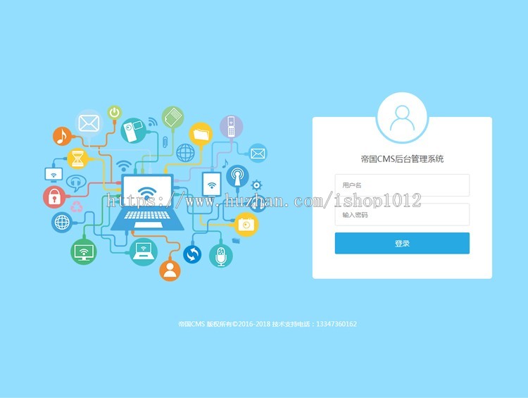 帝国cms7.2后台模板 帝国cms后台系统风格设计美化模板不支持7.5 