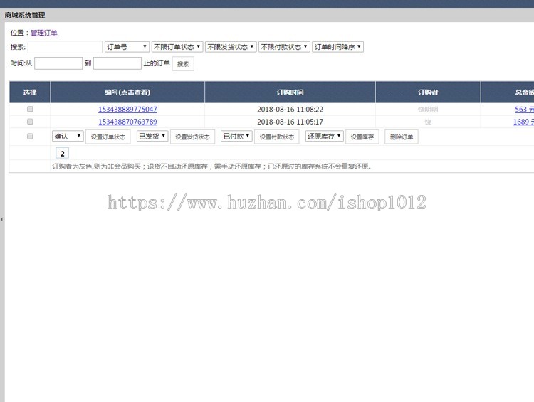 帝国cms7.2后台模板 帝国cms后台系统风格设计美化模板不支持7.5 