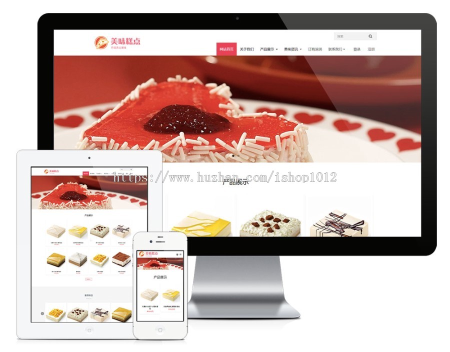 Thinkphp线预订蛋糕网站源码 蛋糕商城源码 糕点商城模板
