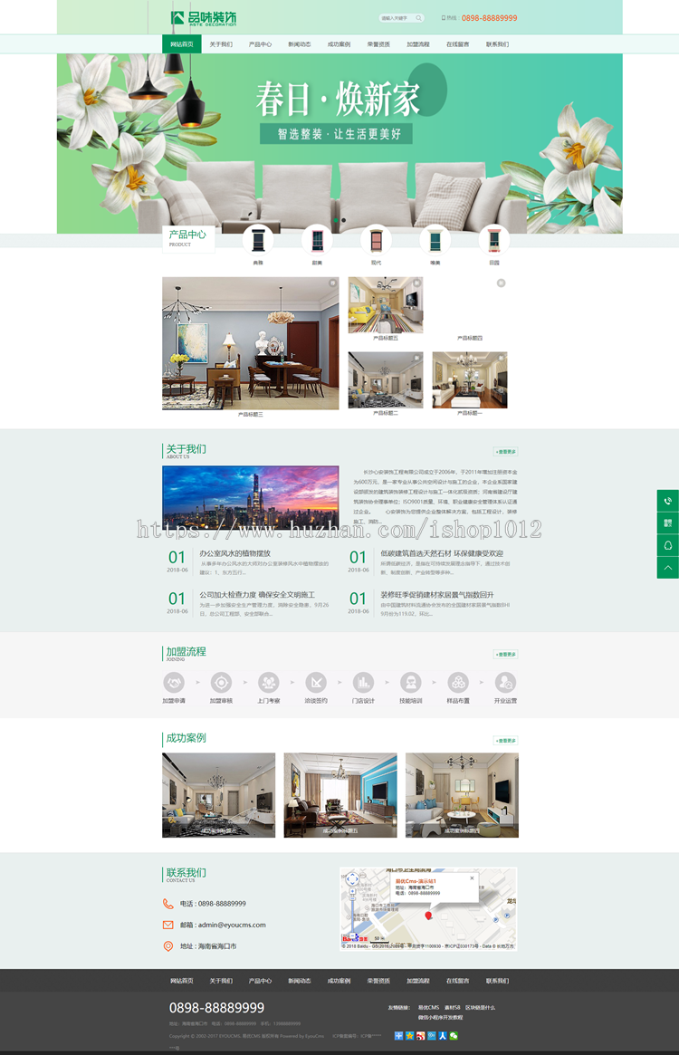 PHP装饰公司网站源码 装饰家装企业网站模板带手机端