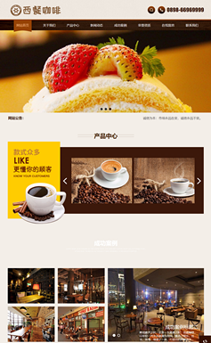 Thinkphp咖啡餐饮网站模板 餐饮行业网站源码带手机端