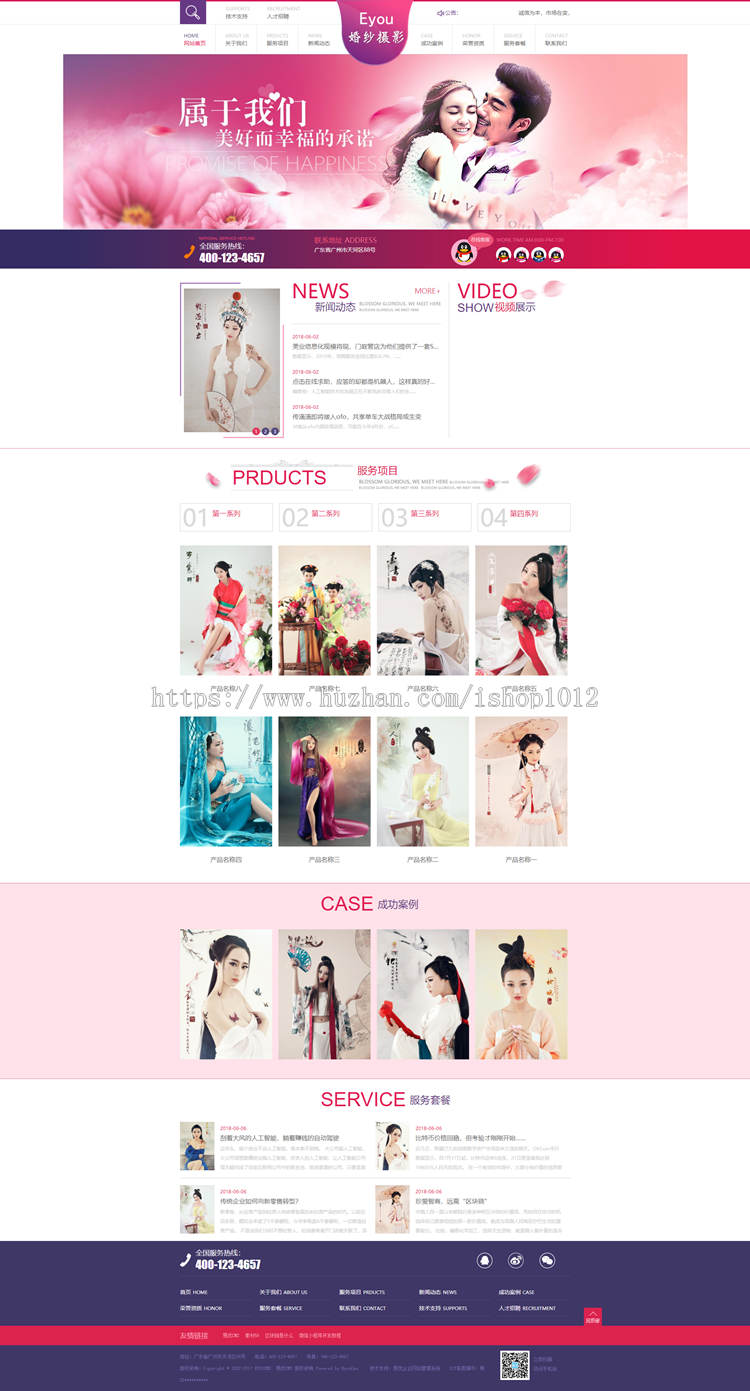 Thinkphp婚纱摄影网站源码 婚庆公司网站模板带手机端带后台