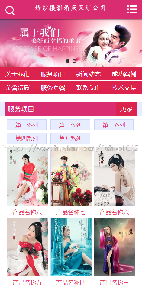Thinkphp婚纱摄影网站源码 婚庆公司网站模板带手机端带后台