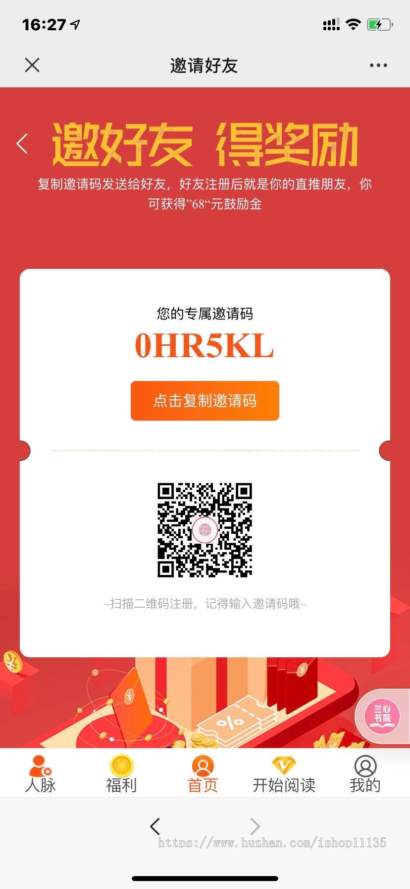 升级版 自动阅读挂机刷浏览文章赚钱 投资理财分红广告机脚本机器人可封装APP