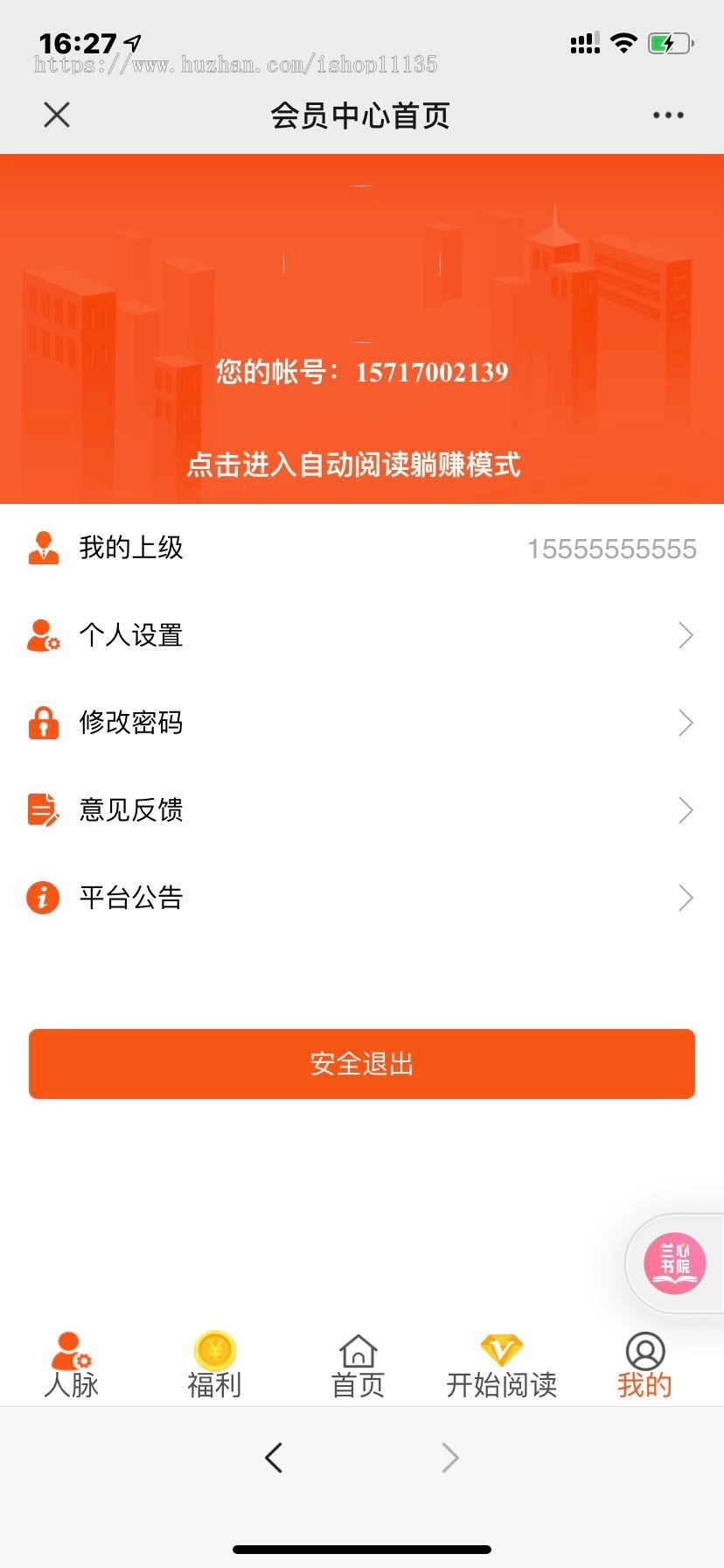 升级版 自动阅读挂机刷浏览文章赚钱 投资理财分红广告机脚本机器人可封装APP