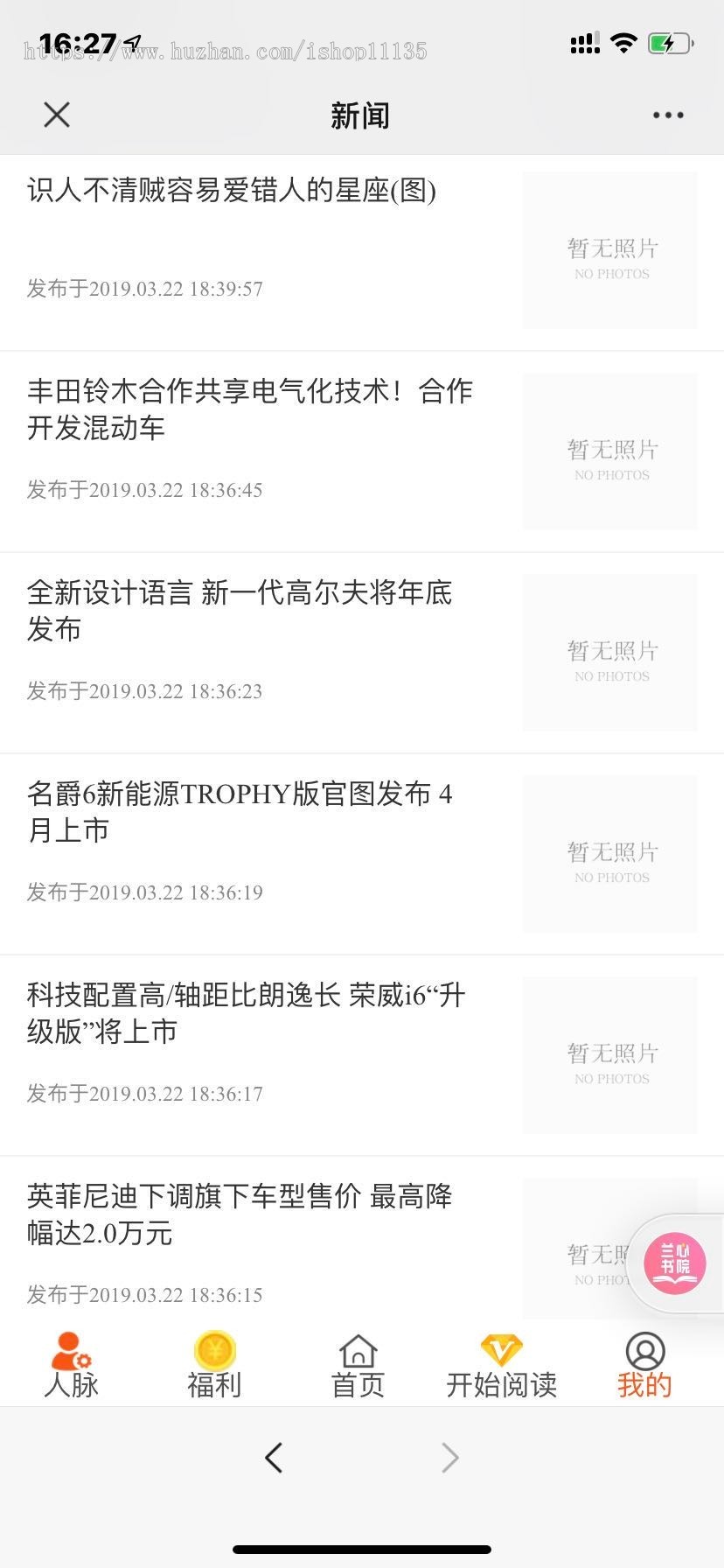 升级版 自动阅读挂机刷浏览文章赚钱 投资理财分红广告机脚本机器人可封装APP