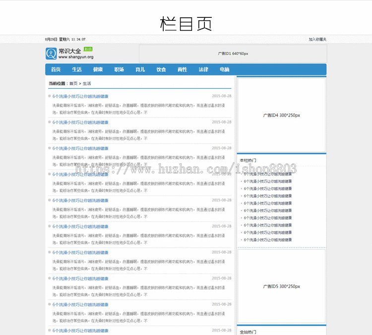 简洁大气蓝色文章资讯网站 seo营销新闻 帝国cms模板 php程序源码 