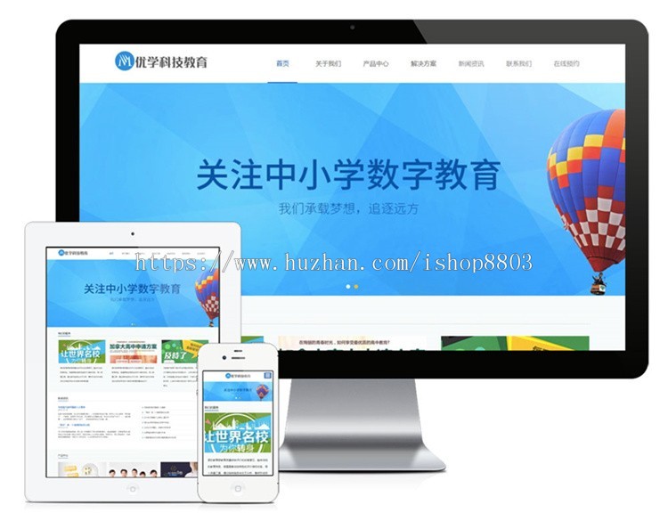 响应式教育培训网站模板 thinkphp教育网站源码 带后台