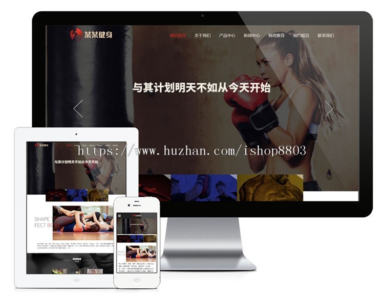 响应式健身馆网站模板 thinkphp运动健身网站源码 带后台