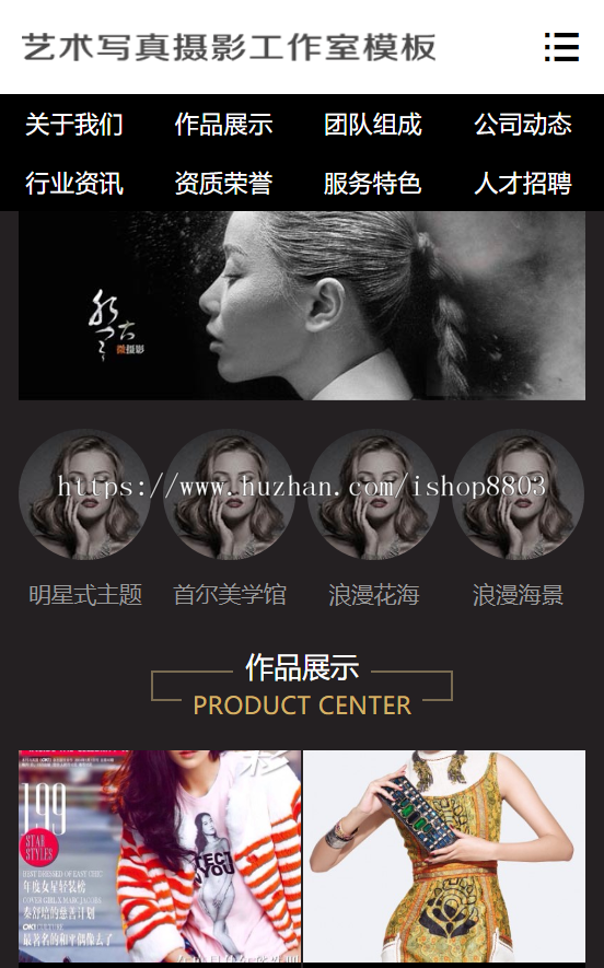 thinkphp艺术写真网站源码 写真摄影网站模板 带手机端