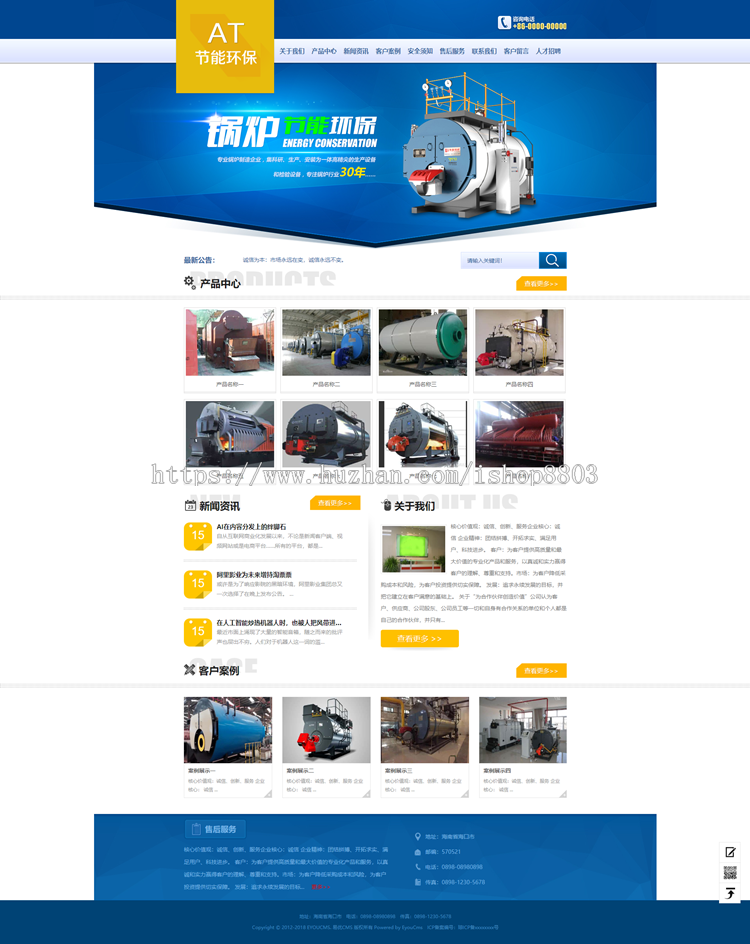 环保设备网站源码 thinkphp机械设备企业网站模板 带后台