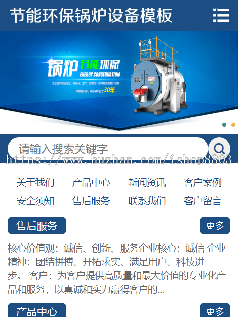 环保设备网站源码 thinkphp机械设备企业网站模板 带后台