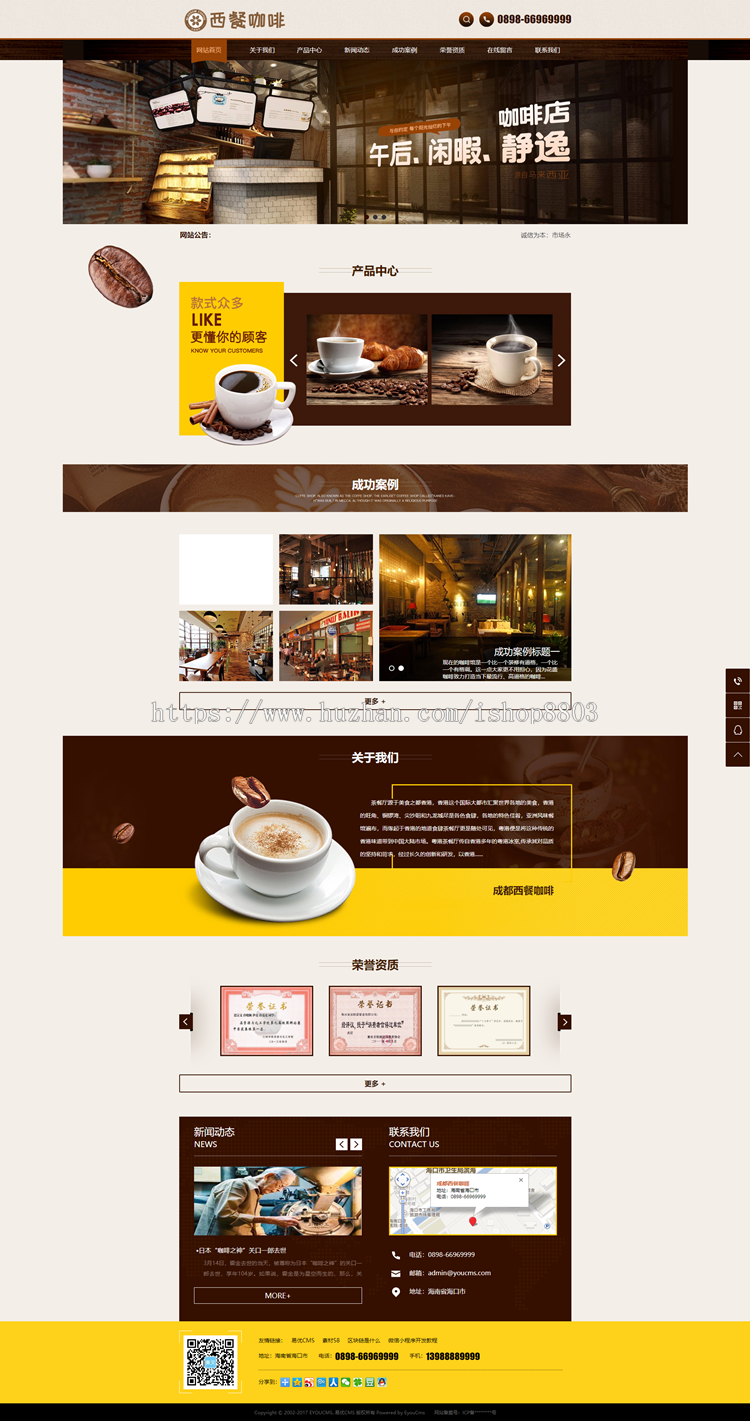 咖啡餐饮网站模板 thinkphp餐饮行业网站源码 带手机端