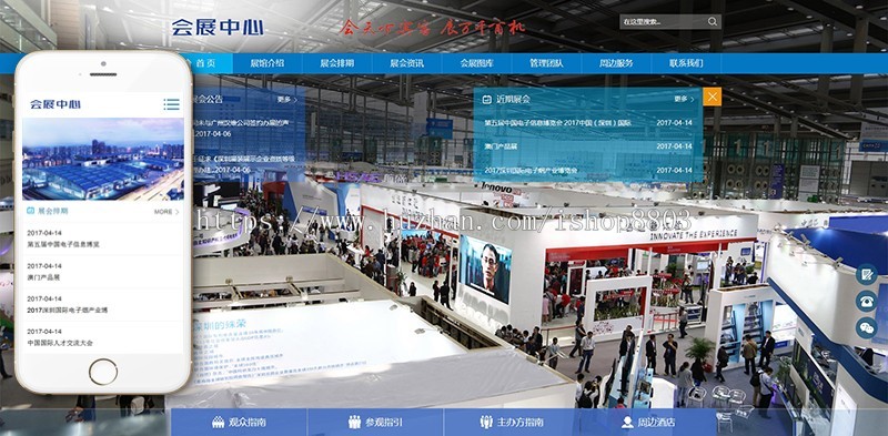 （带手机端）dedecms会展中心管理类企业织梦模板 完整带后台 