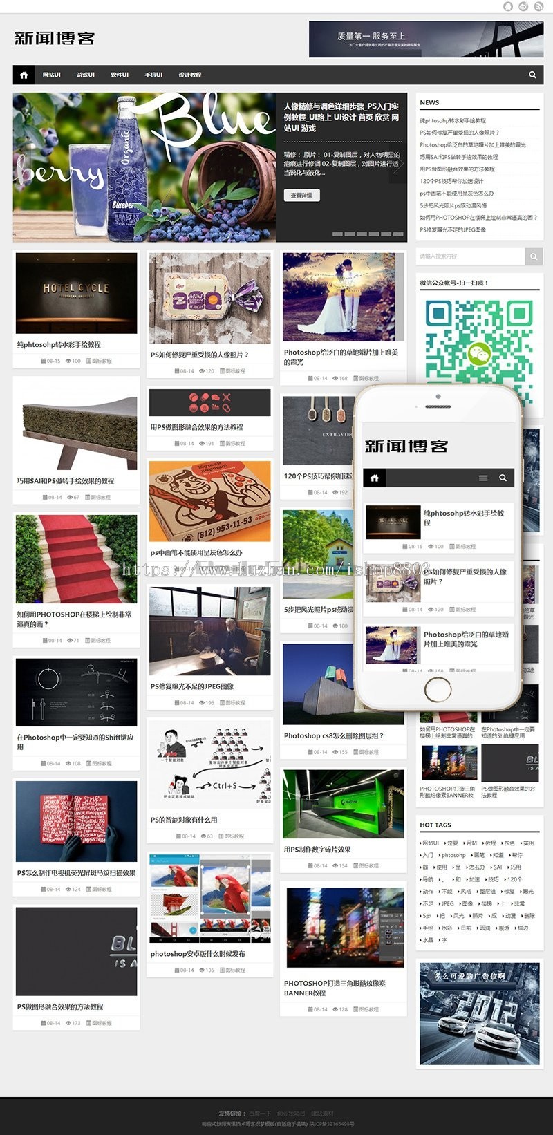 dede响应式新闻资讯技术博客织梦模板（自适应手机端）完整带后台