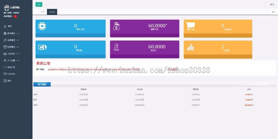 PHP金融投资理财huzhu系统源码
