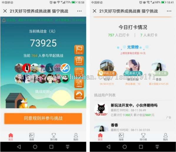 Thinkphp独立打卡赚钱系统源码 公众号+手机wap
