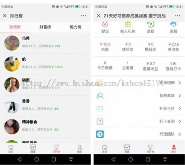 Thinkphp独立打卡赚钱系统源码 公众号+手机wap