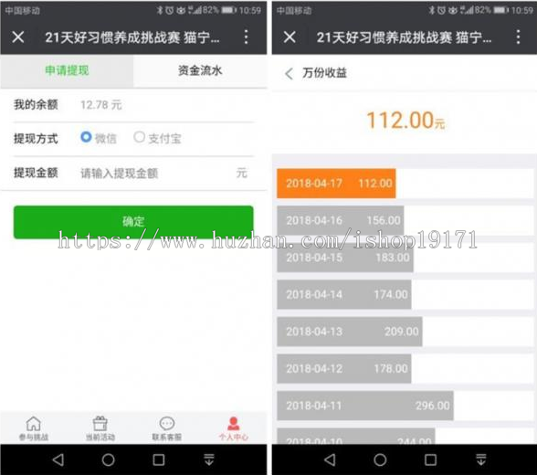 Thinkphp独立打卡赚钱系统源码 公众号+手机wap