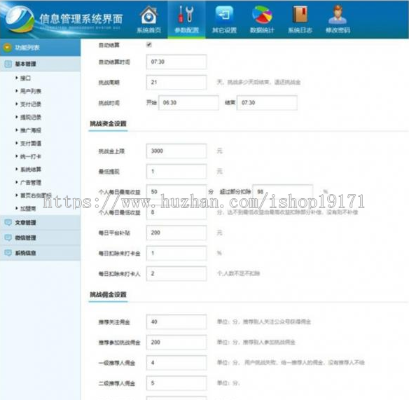 Thinkphp独立打卡赚钱系统源码 公众号+手机wap