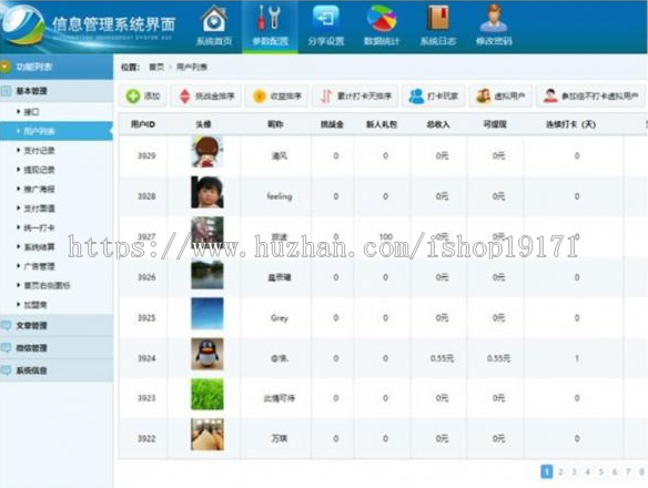 Thinkphp独立打卡赚钱系统源码 公众号+手机wap