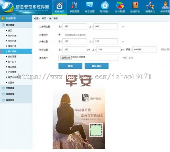Thinkphp独立打卡赚钱系统源码 公众号+手机wap