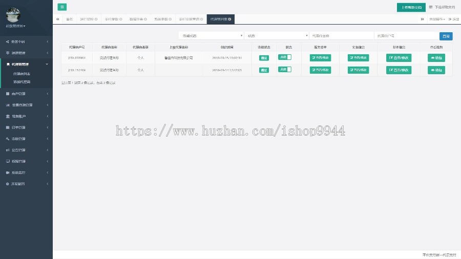 PigPay聚合支付系统源码 