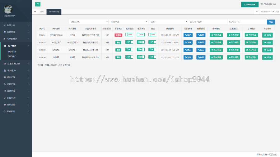 PigPay聚合支付系统源码 