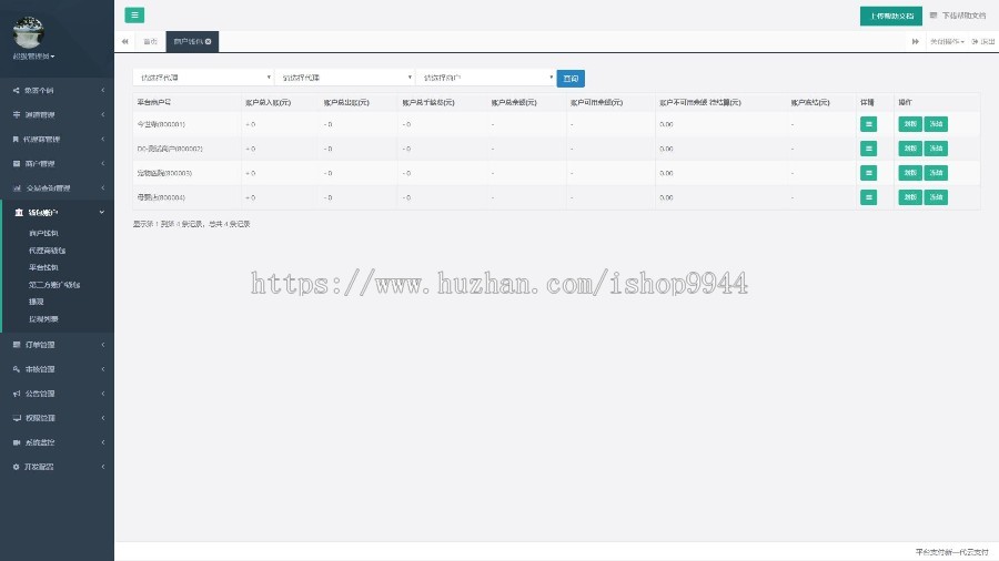 PigPay聚合支付系统源码 