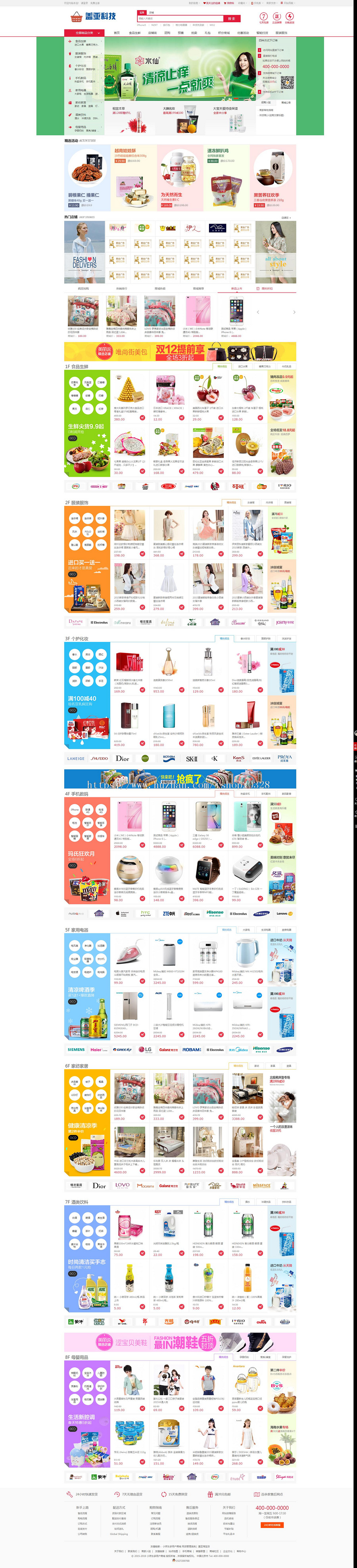 ecshop小京东通用企业多用户商城系统源码带手机端 