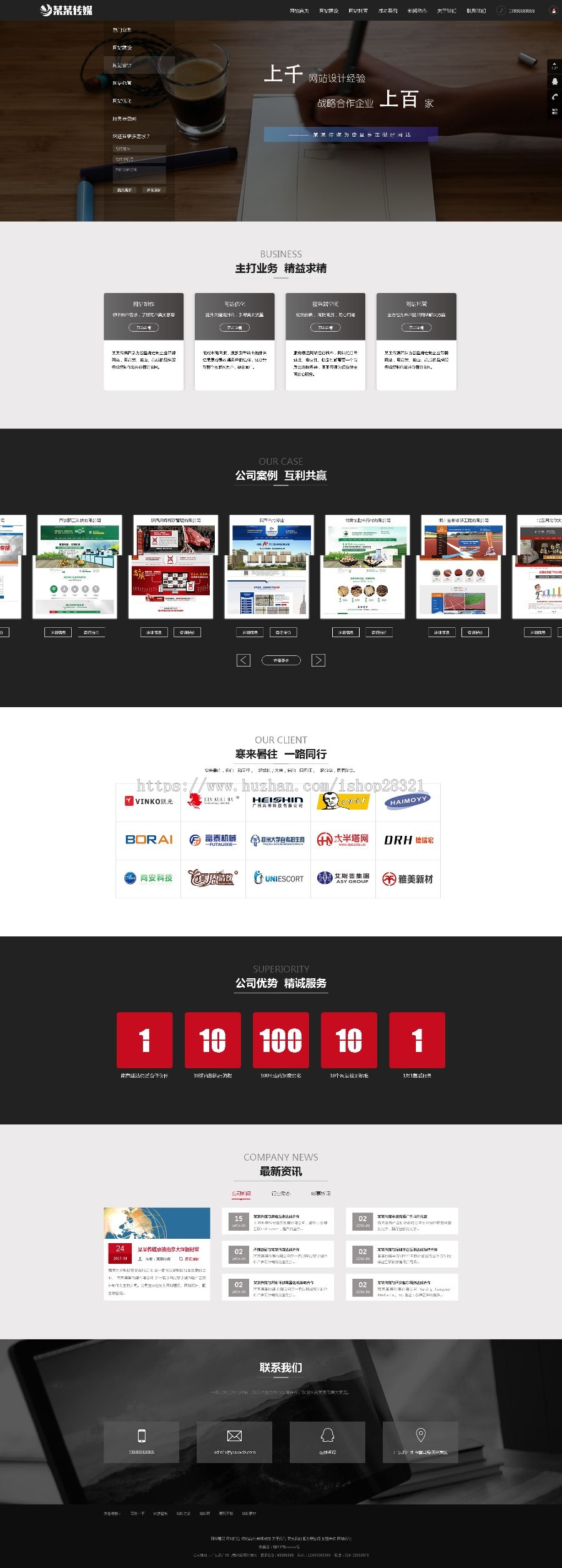 网站建站优化推广类网站织梦mip模板（三端同步）