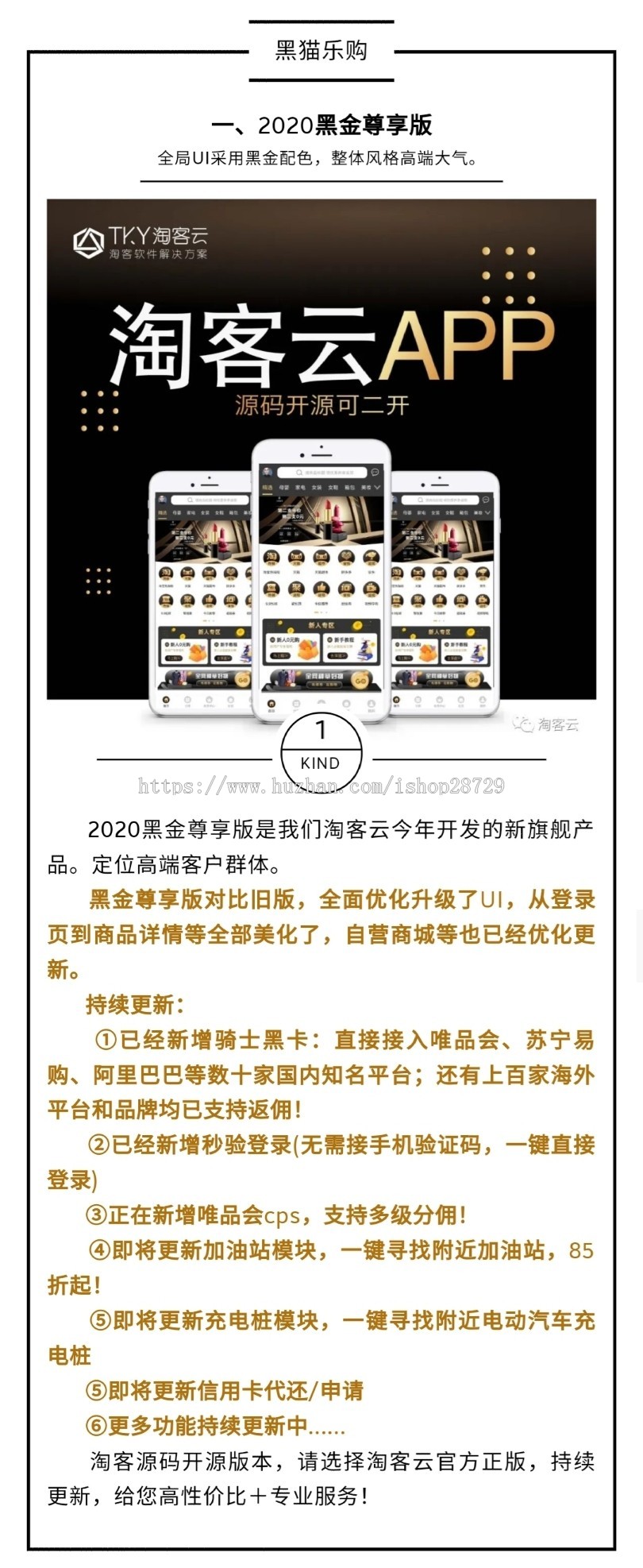 淘宝客APP源码开源 淘客软件APP定制开发 原生开发混合开发都有