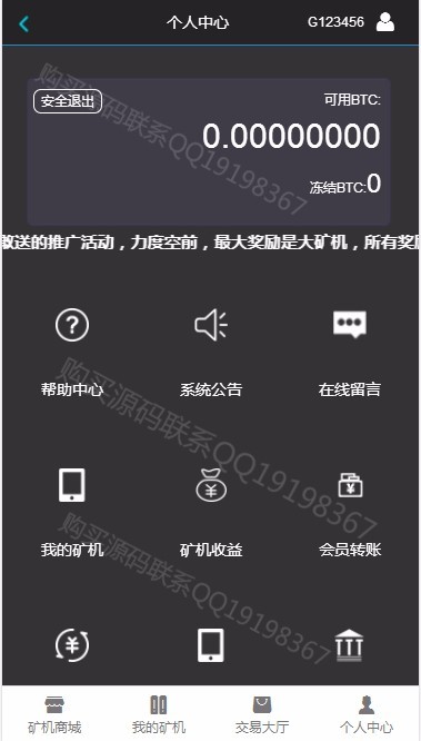 【2020鼠年项目】客户新版灰色矿机UI挖矿源码GEC虚拟矿机区块链系统程序矿场平台