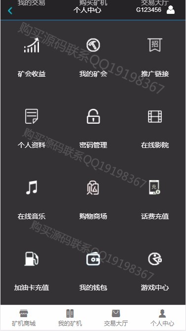 【2020鼠年项目】客户新版灰色矿机UI挖矿源码GEC虚拟矿机区块链系统程序矿场平台
