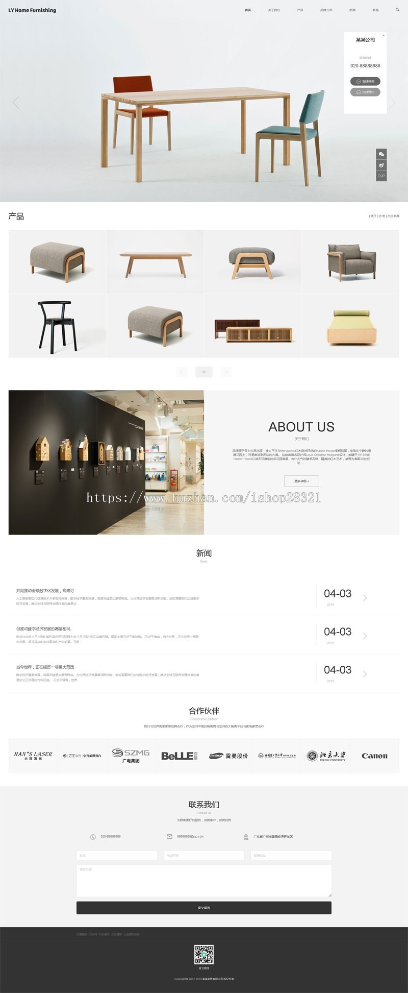 响应式家具家居类网站织梦模板（自适应手机端）