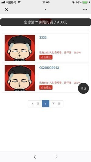 云赏V5.0微信视频打赏源码平台网站系统代理平台搭建VIP会员付费看视频源码V4升级版本