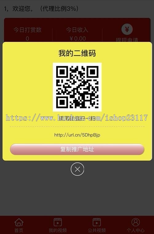 云赏V5.0微信视频打赏源码平台网站系统代理平台搭建VIP会员付费看视频源码V4升级版本