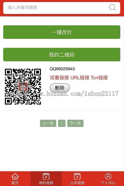 云赏V5.0微信视频打赏源码平台网站系统代理平台搭建VIP会员付费看视频源码V4升级版本