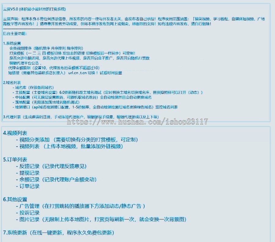 云赏V5.0微信视频打赏源码平台网站系统代理平台搭建VIP会员付费看视频源码V4升级版本