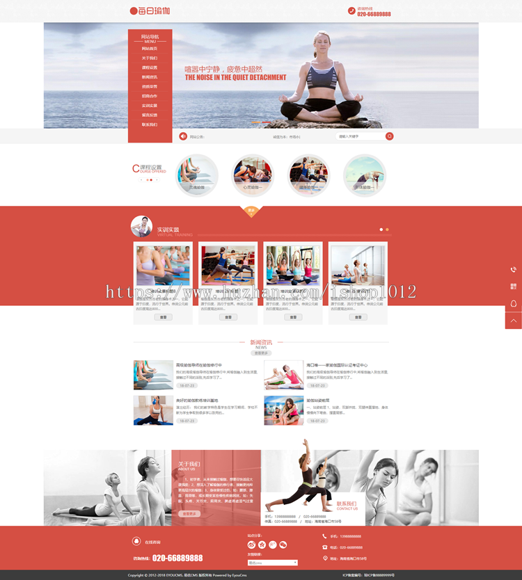 Thinkphp瑜伽训练网站模板 瑜伽健身网站源码带手机端