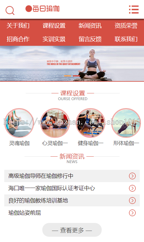 Thinkphp瑜伽训练网站模板 瑜伽健身网站源码带手机端