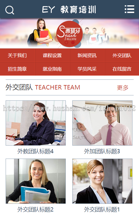 Thinkphp教育培训网站源码 培训学校网站模板带手机端